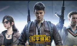 和平精英吃瓜男主播爆料,吃瓜男主播揭露游戏圈惊人内幕